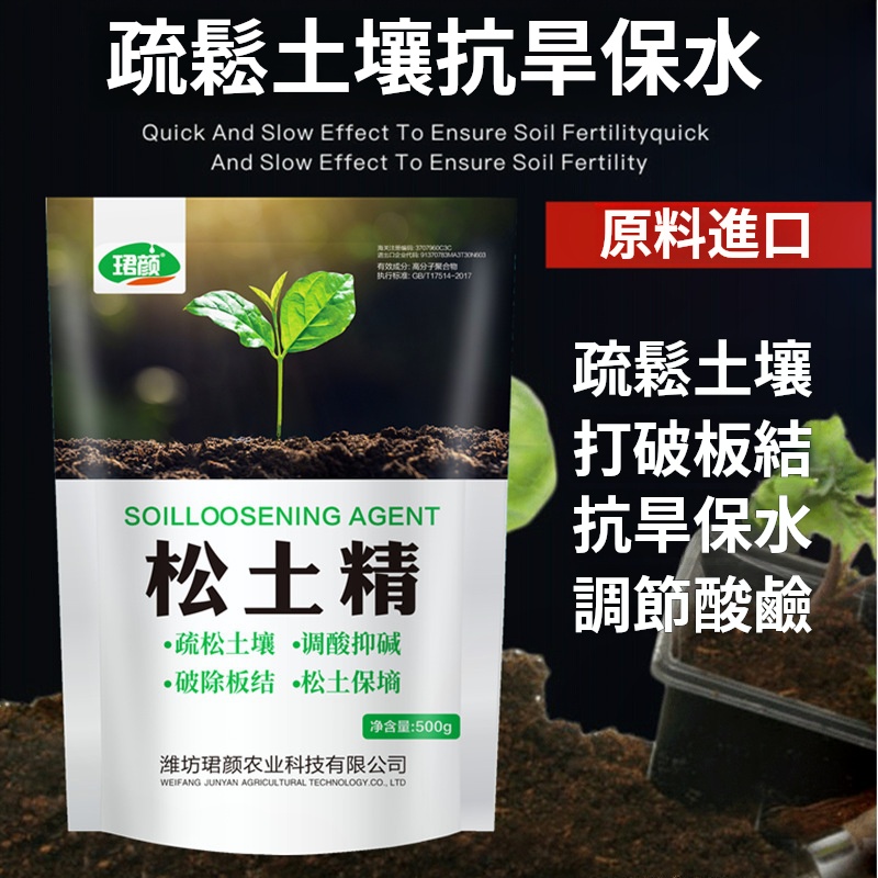 🌱 千泰生根粉🌿根系爆發力,一包見證奇蹟! ✔️ 強根壯苗:激活根系生長基因,白根、鬚根倍增! ✔️ 抗逆防病:增強作物抗寒、抗旱、抗澇能力,減少土傳病害! ✔️ 提速吸收:養分輸送加速,黃葉轉綠、弱苗復壯只需7天! ✔️ 全株通用:蔬菜、果樹、花卉、苗木,一包搞定! 🌱 千泰生根粉🌿根系爆發力,一包見證奇蹟! ✔️ 強根壯苗:激活根系生長基因,白根、鬚根倍增! ✔️ 抗逆防病:增強作物抗寒、抗旱、抗澇能力,減少土傳病害! ✔️ 提速吸收:養分輸送加速,黃葉轉綠、弱苗復壯只需7天! ✔️ 全株通用:蔬菜、果樹、花卉、苗木,一包搞定!